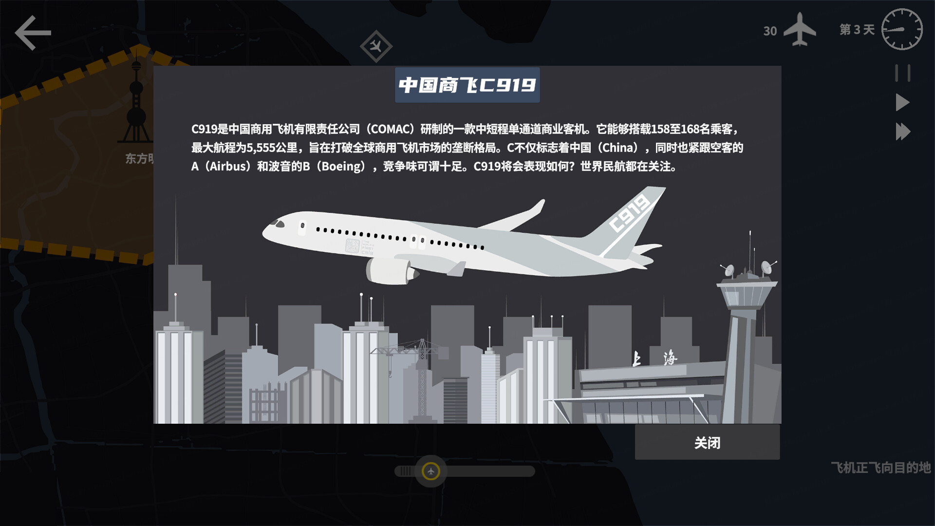 游戏截图1