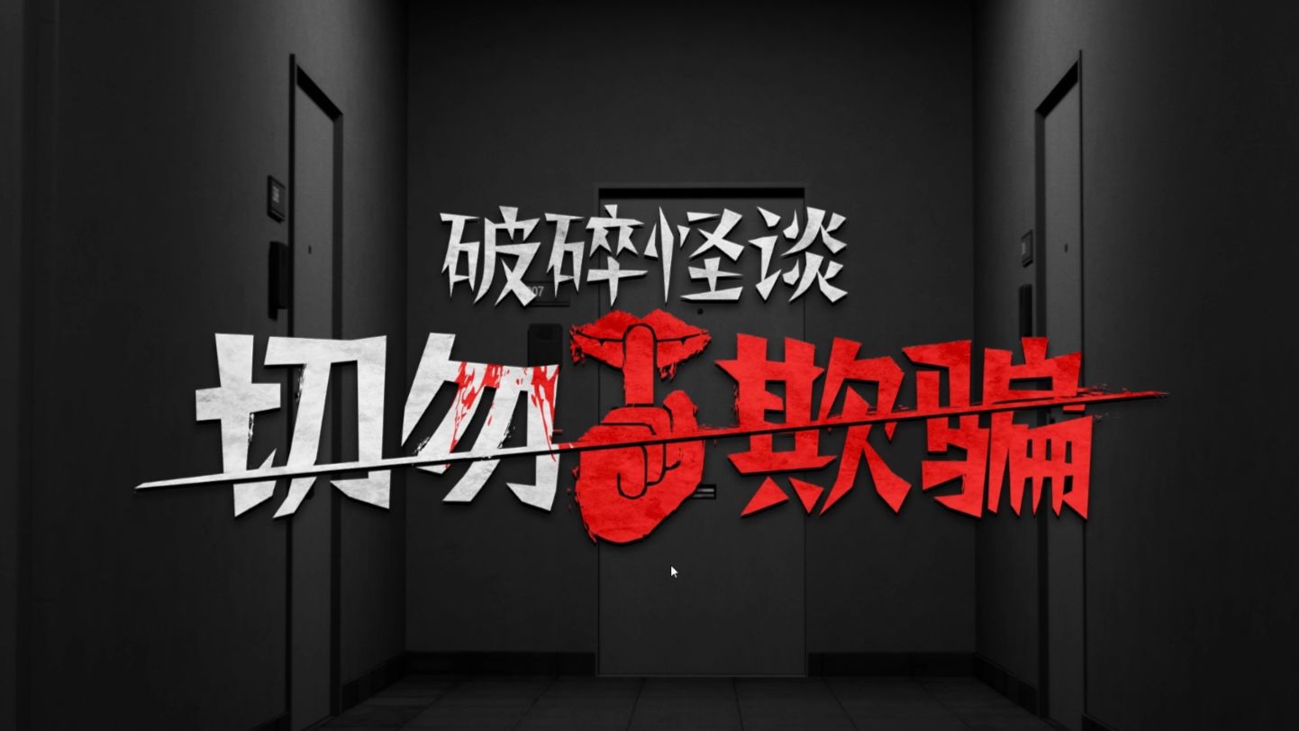 游戏截图1