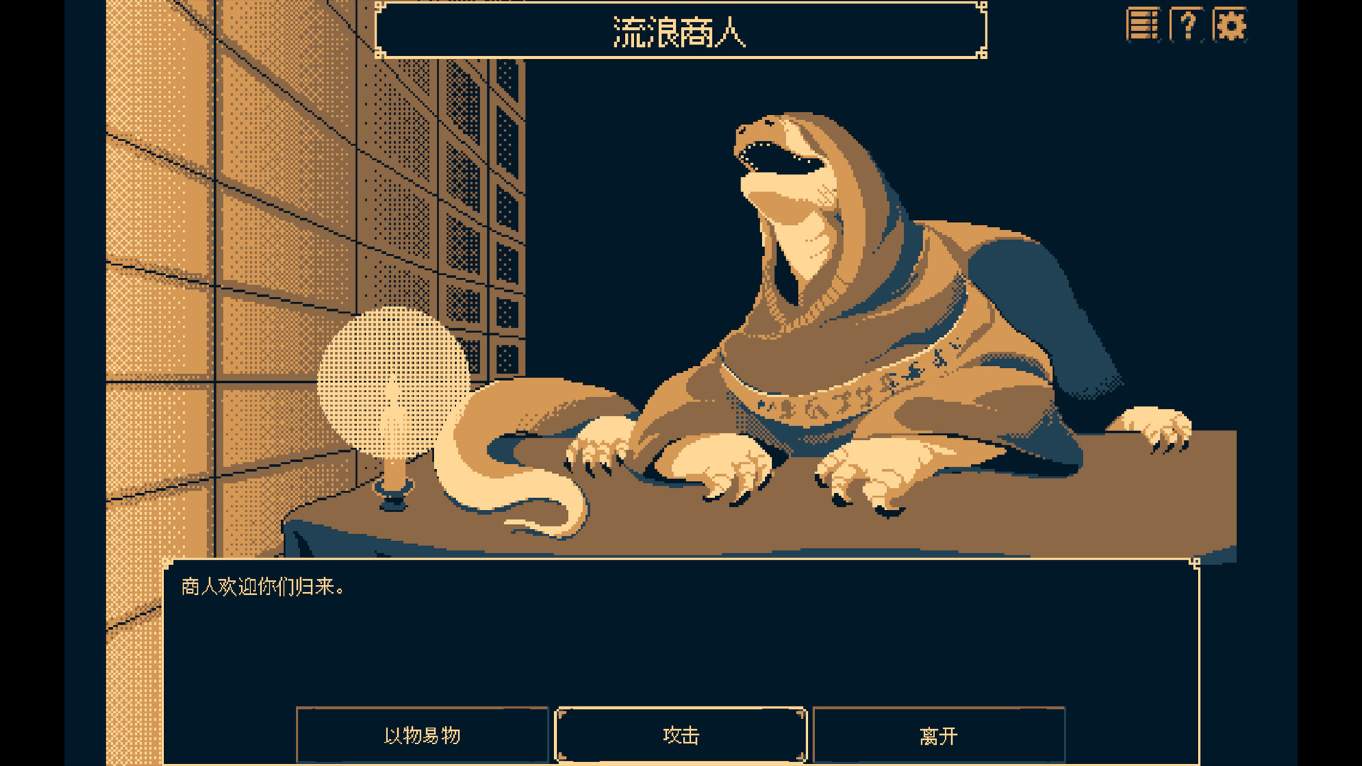 游戏截图1