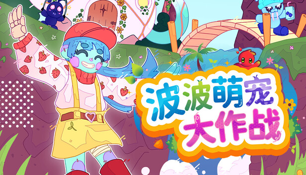 游戏截图1