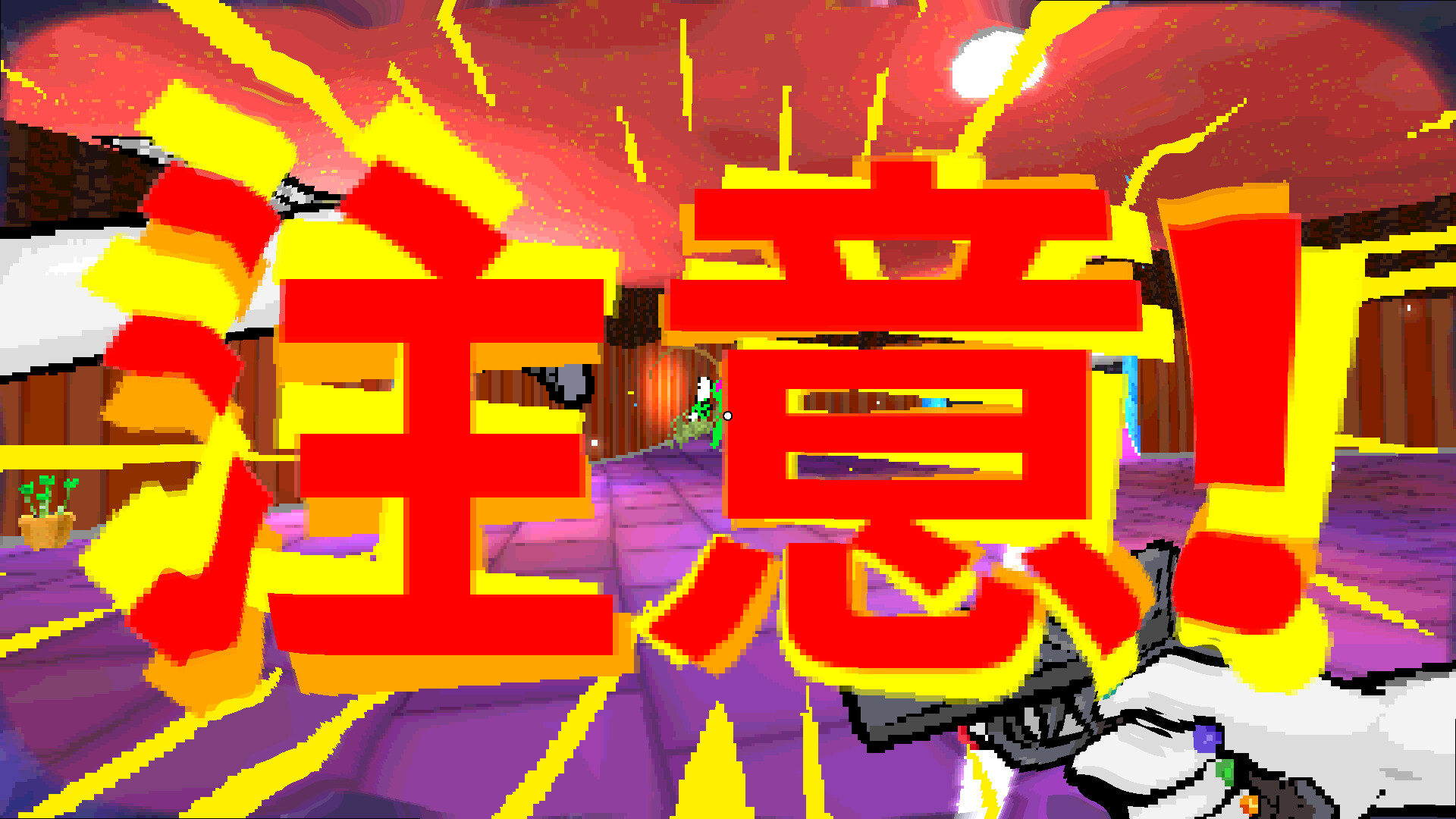 游戏截图1