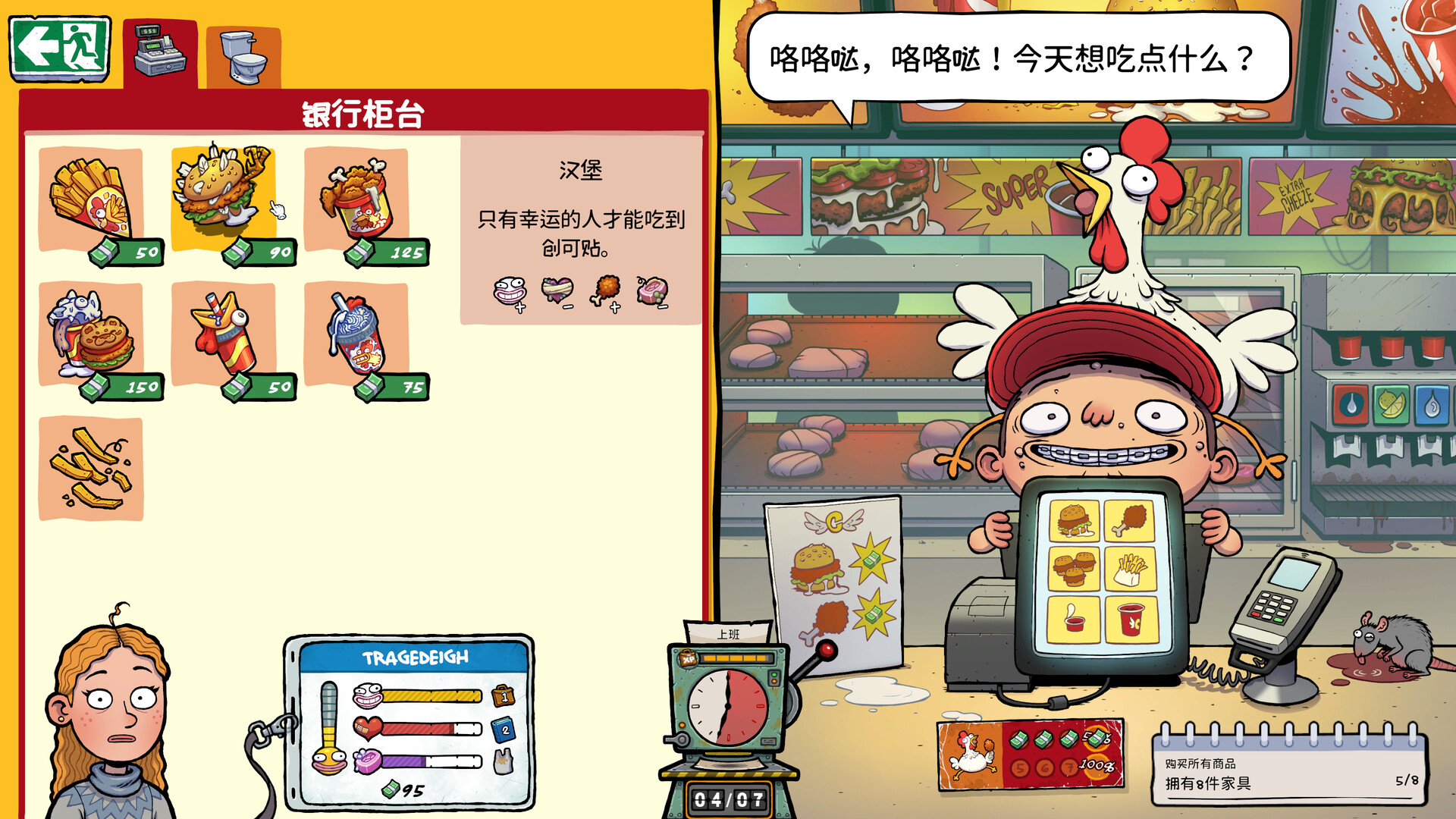 游戏截图1