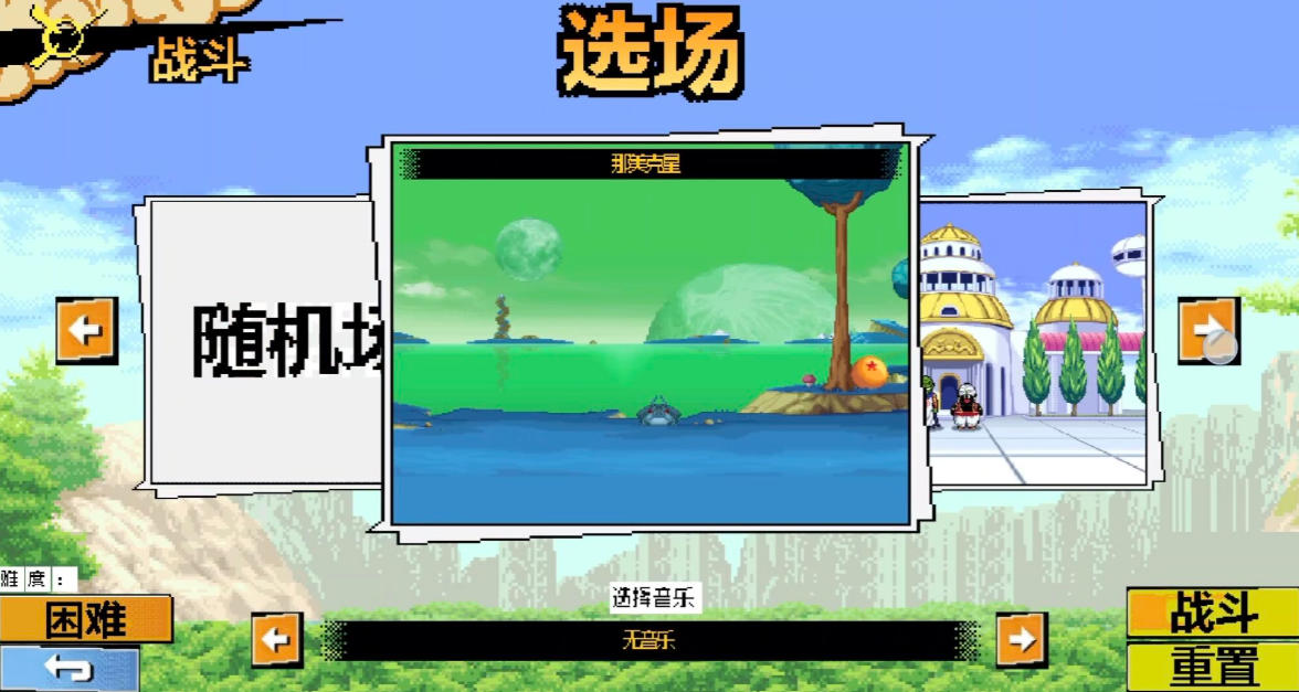 游戏截图1