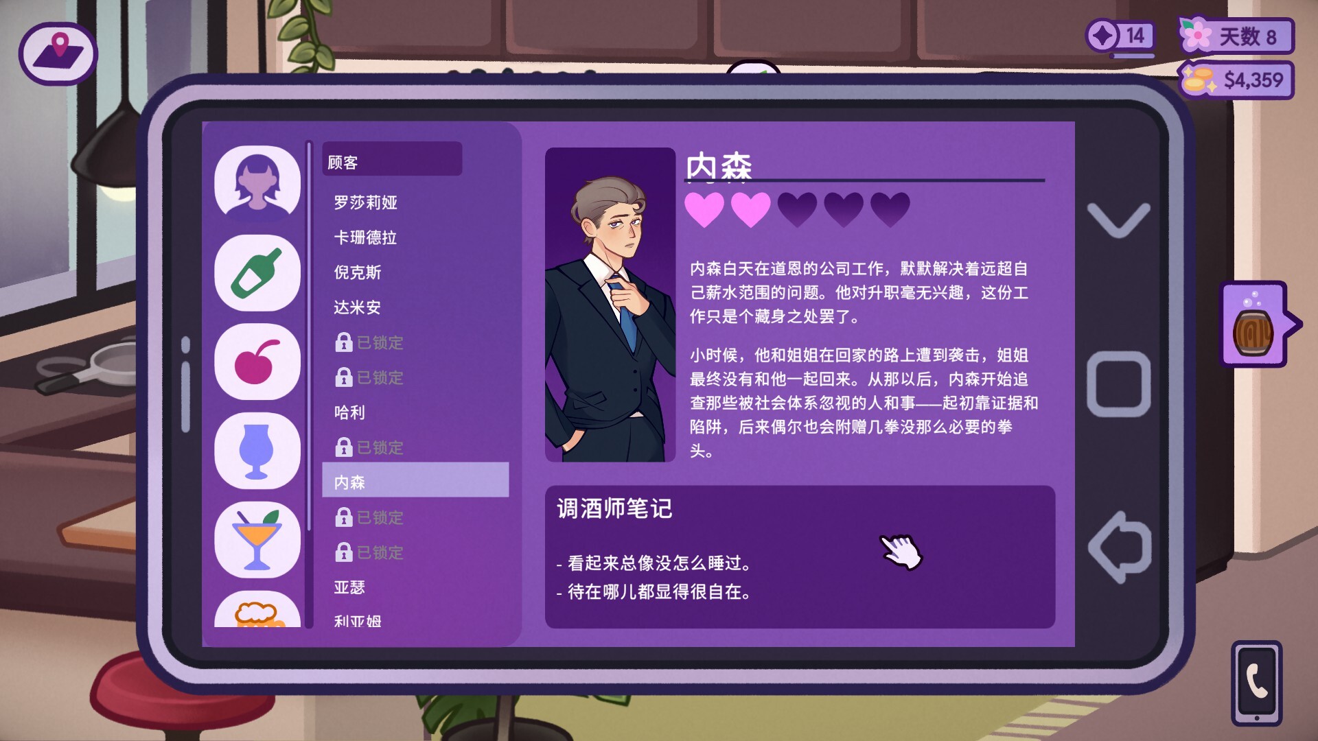 游戏截图1