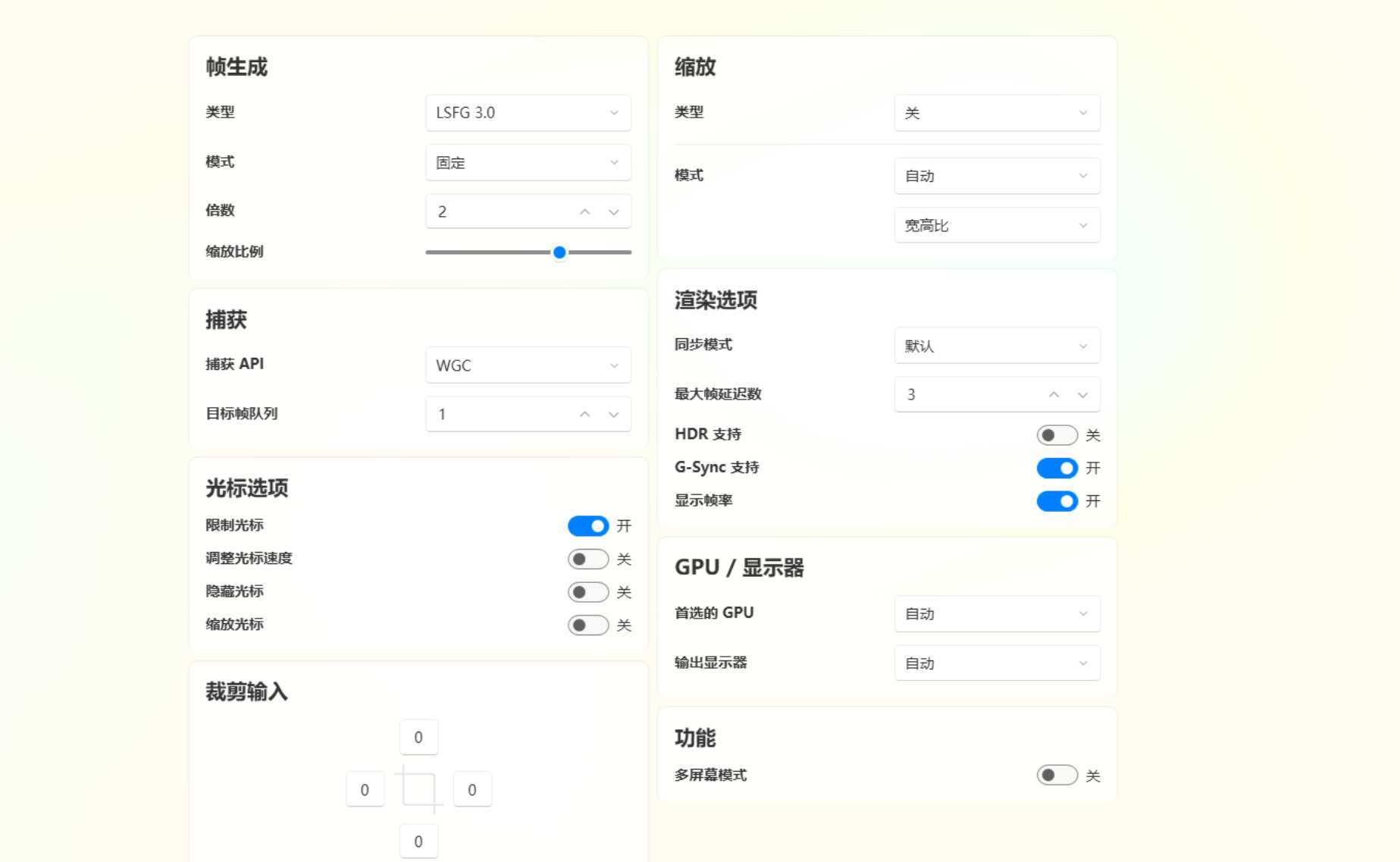 小黄鸭全局设置图